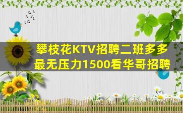 内蒙古夜场招聘